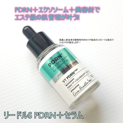 リードルS PDRN+ セラム/VT/美容液を使ったクチコミ(4枚目)