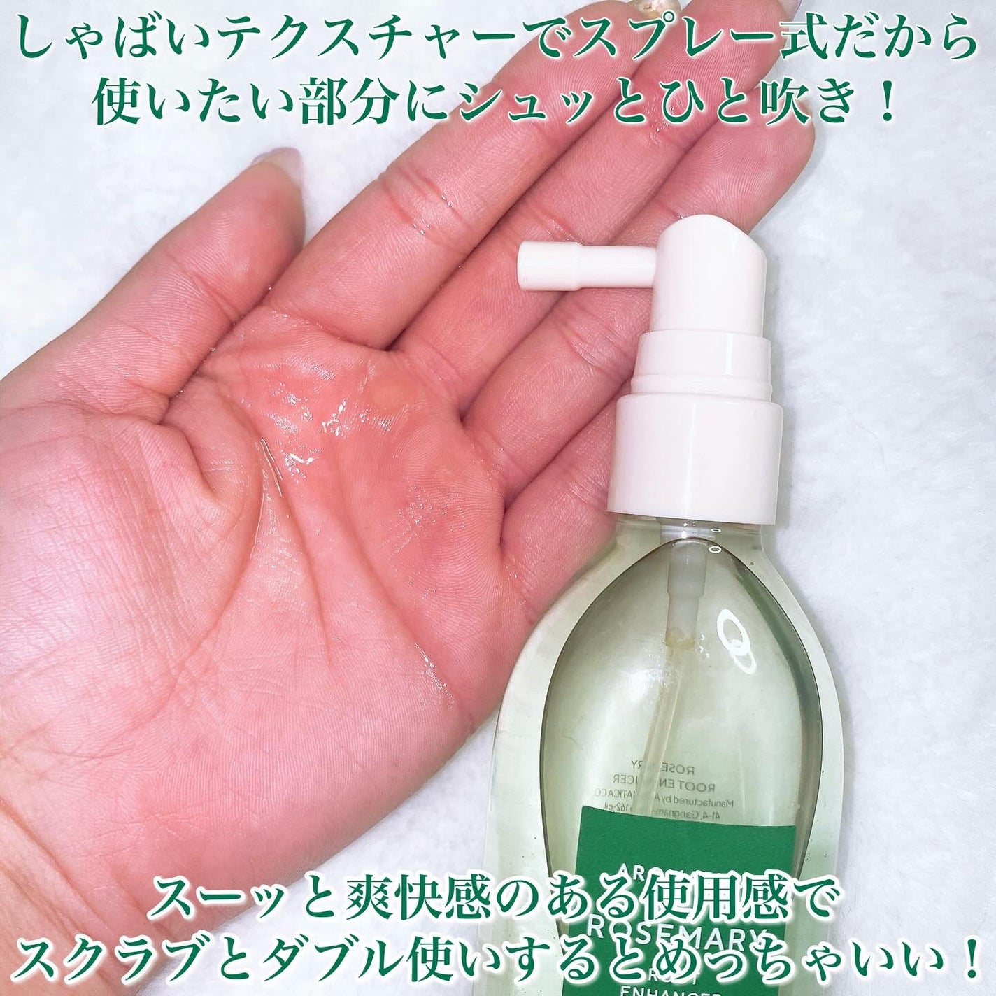 ローズマリー スカルプ スクラブ/AROMATICA/ヘッドスクラブを使ったクチコミ(8枚目)