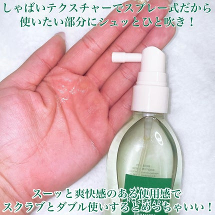 ローズマリー スカルプ スクラブ/AROMATICA/ヘッドスクラブを使ったクチコミ(8枚目)