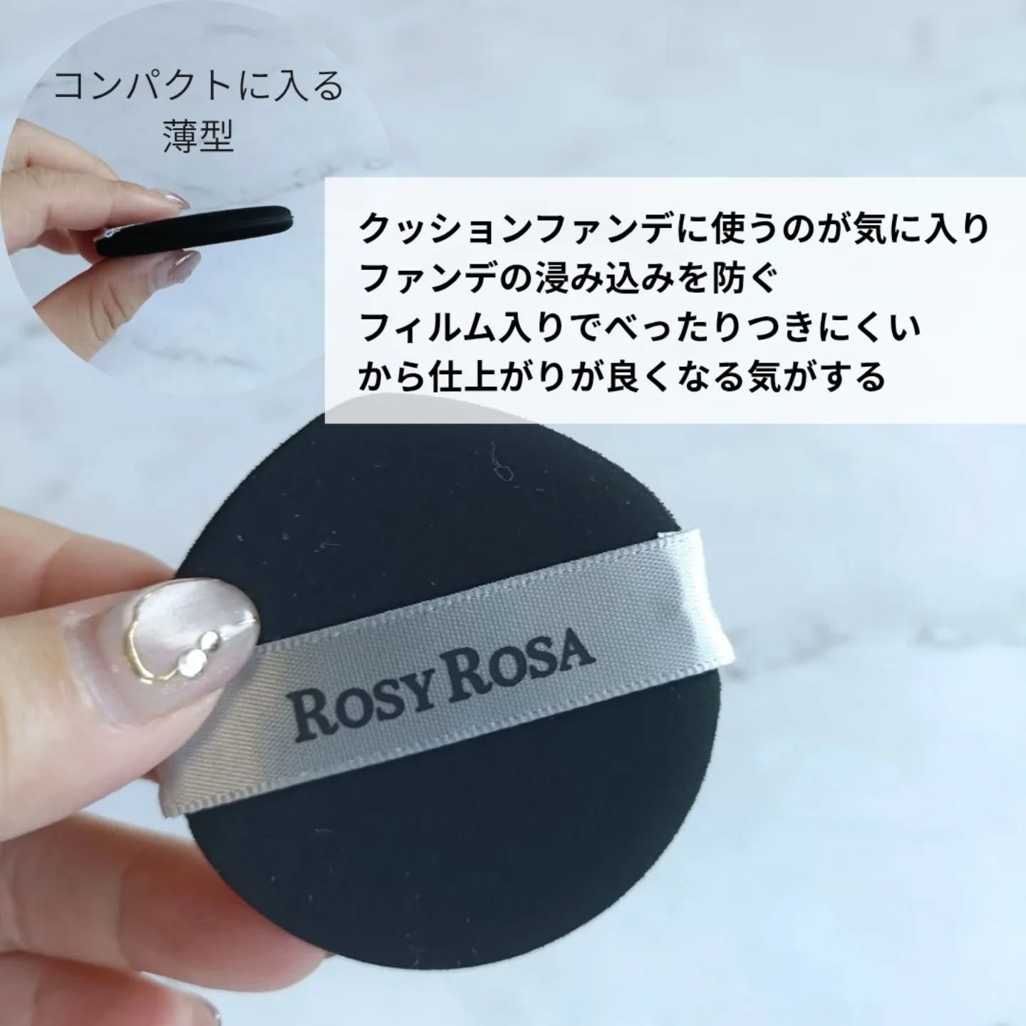 マルチファンデパフ2P 〈スリム〉/ロージーローザ/パフ・スポンジを使ったクチコミ（3枚目）