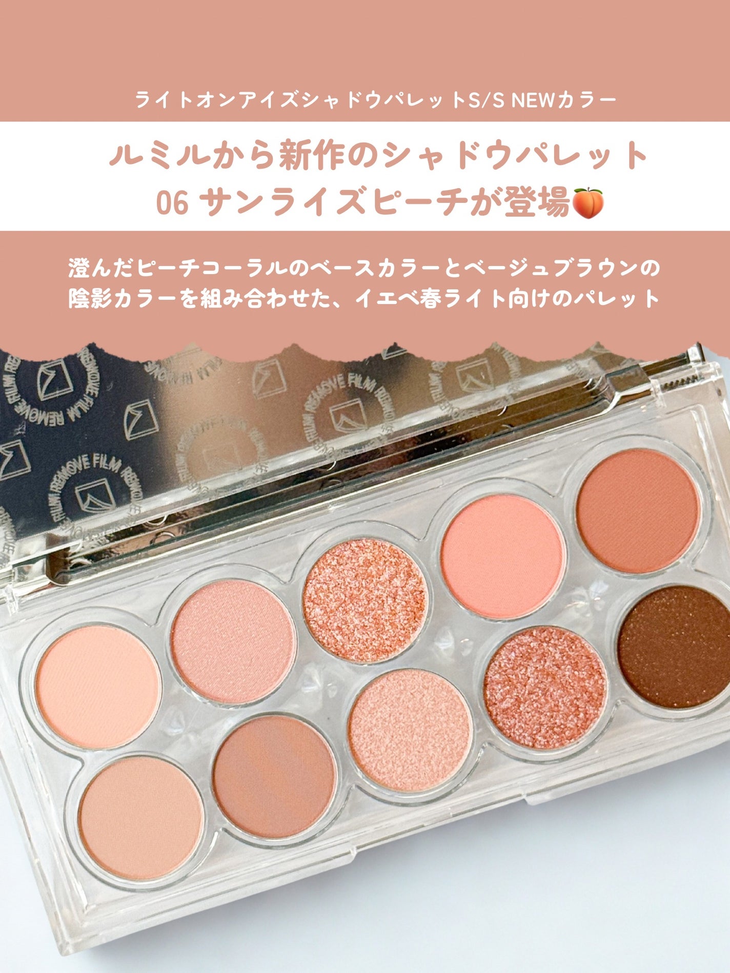 ライトオンアイズシャドウパレット/ルミル/アイシャドウパレットを使ったクチコミ(2枚目)