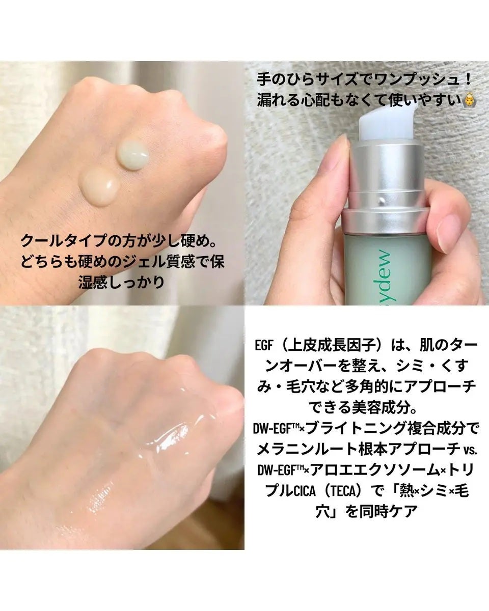 DW-EGF メラ ワンデーセラム/Easydew/美容液を使ったクチコミ(2枚目)