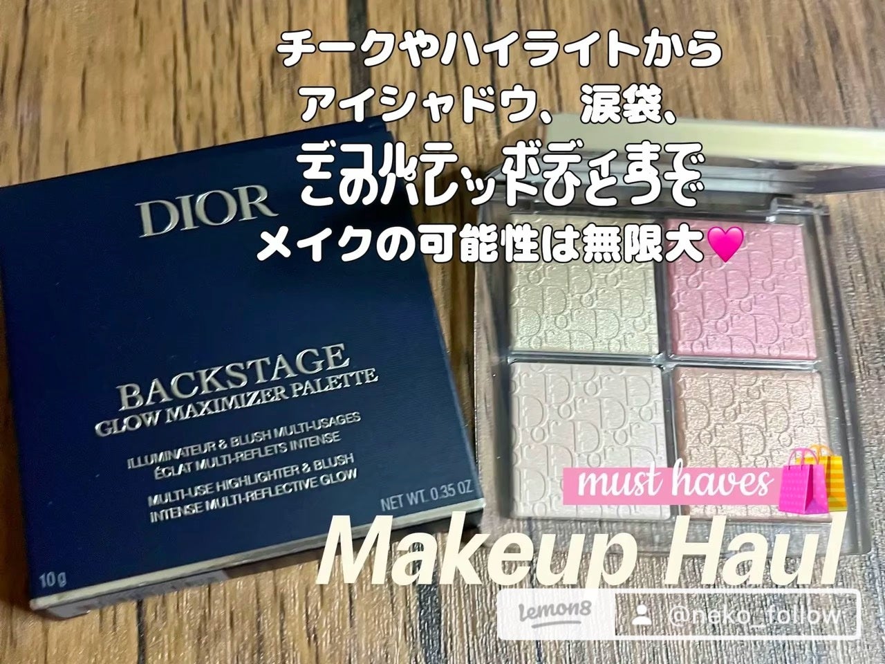 ディオール バックステージ フェイス グロウ パレット/Dior/ハイライトを使ったクチコミ(3枚目)