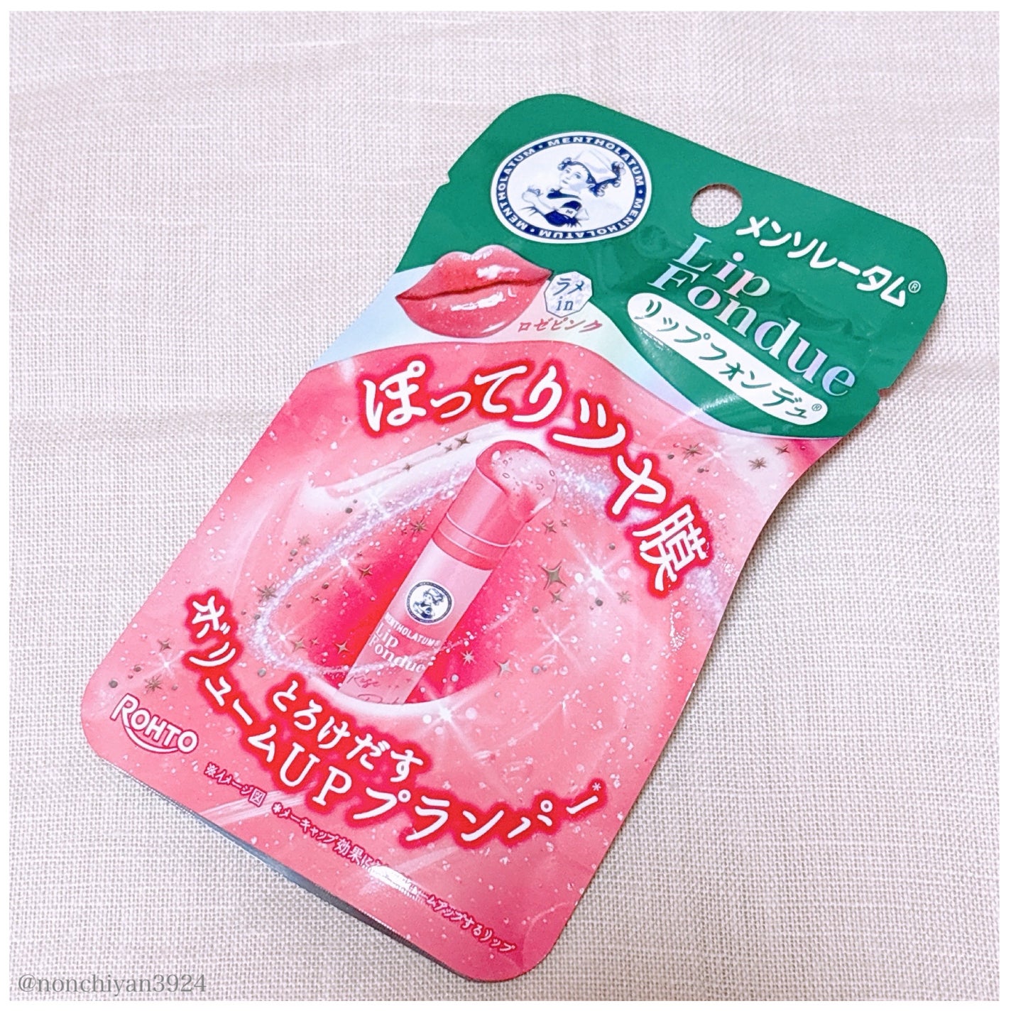 メンソレータム リップフォンデュ/メンソレータム/リッププランパーを使ったクチコミ(2枚目)