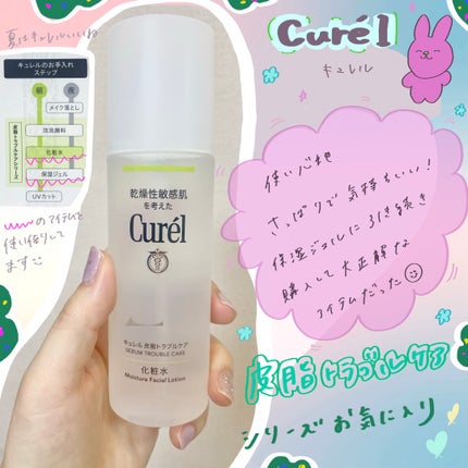 皮脂トラブルケア 化粧水/キュレル/化粧水を使ったクチコミ(1枚目)