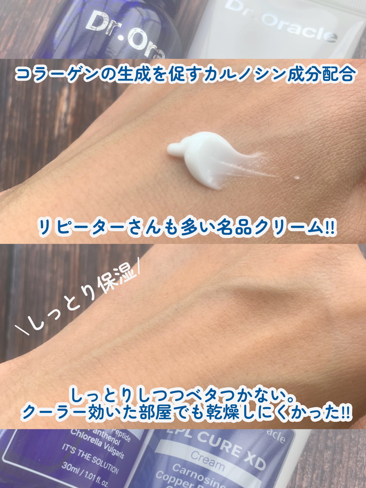 EPL キュアクリームXD/Dr.Oracle/フェイスクリームを使ったクチコミ(6枚目)