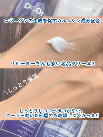 EPL キュアクリームXD/Dr.Oracle/フェイスクリームを使ったクチコミ(6枚目)