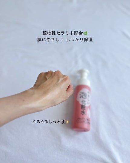 やさしい泡化粧水/コープ/化粧水を使ったクチコミ(4枚目)