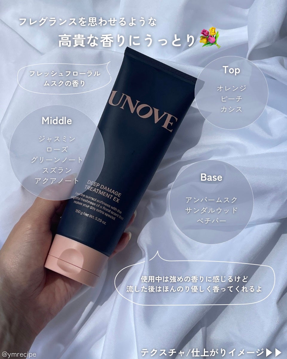 ディープダメージトリートメントEX/UNOVE/洗い流すヘアトリートメントを使ったクチコミ(4枚目)