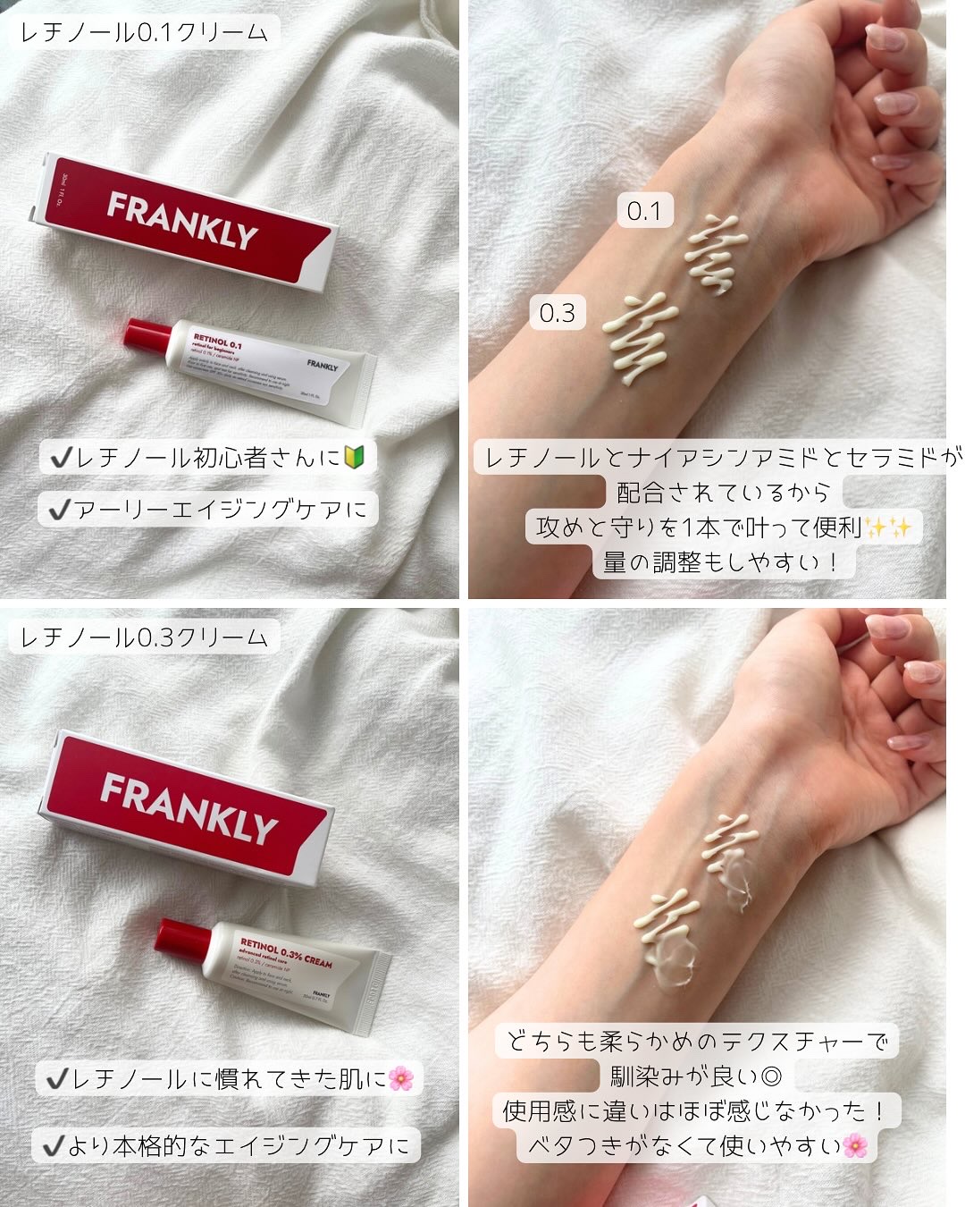 レチノール0.3クリーム/Frankly/フェイスクリームを使ったクチコミ（2枚目）