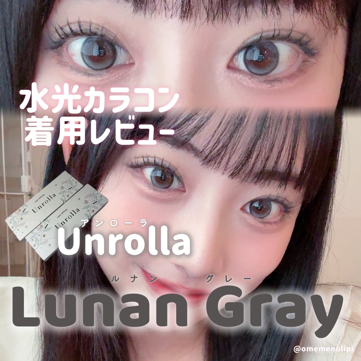 Unrolla 1day/Unrolla/ワンデー(1DAY)カラコンを使ったクチコミ(1枚目)