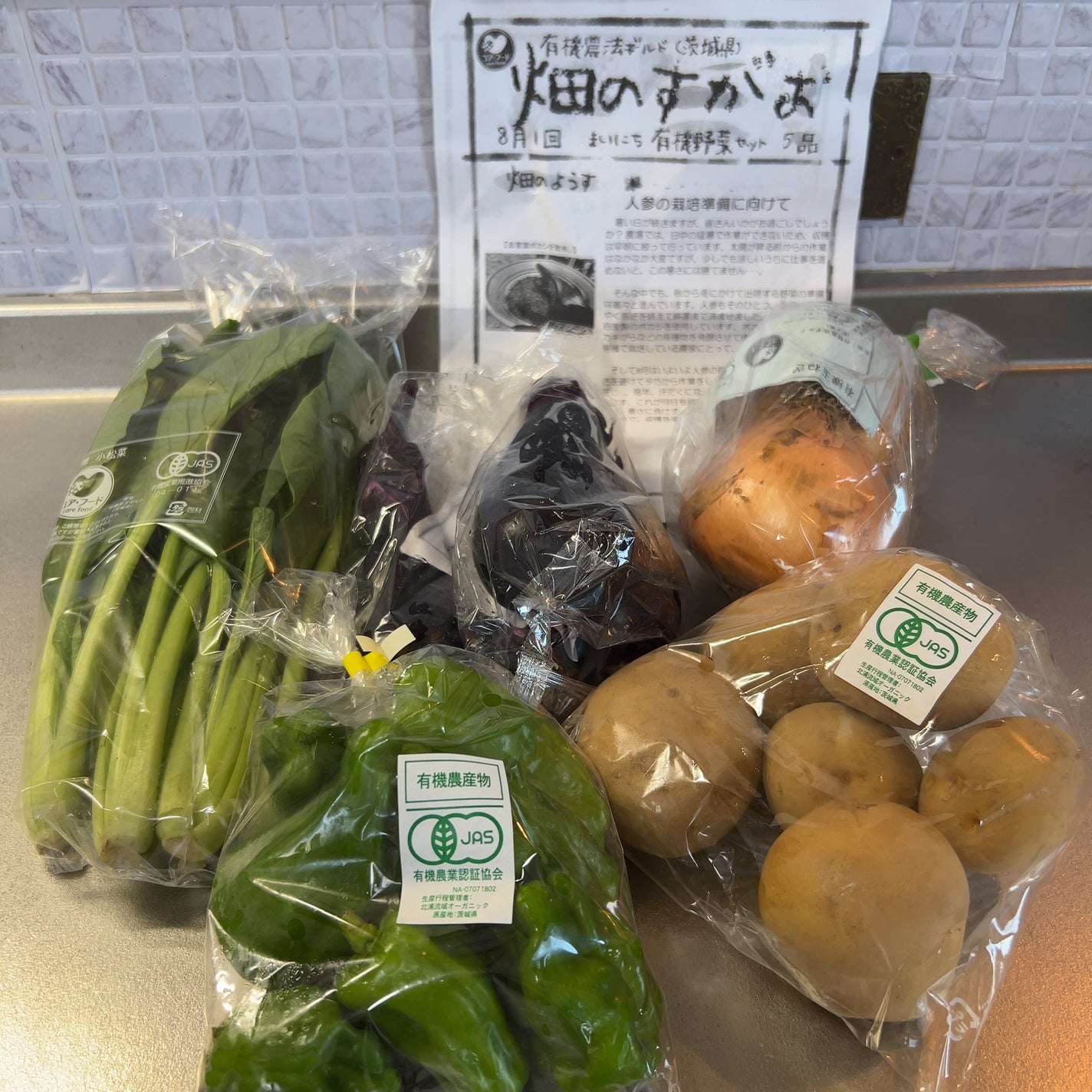 ひふみレイキ💫フォロバ♾️ on LIPS 「今週もタベソダ宅配で美養チャージ⤴️先週、夫のおやつ「肉まん」..」(7枚目)