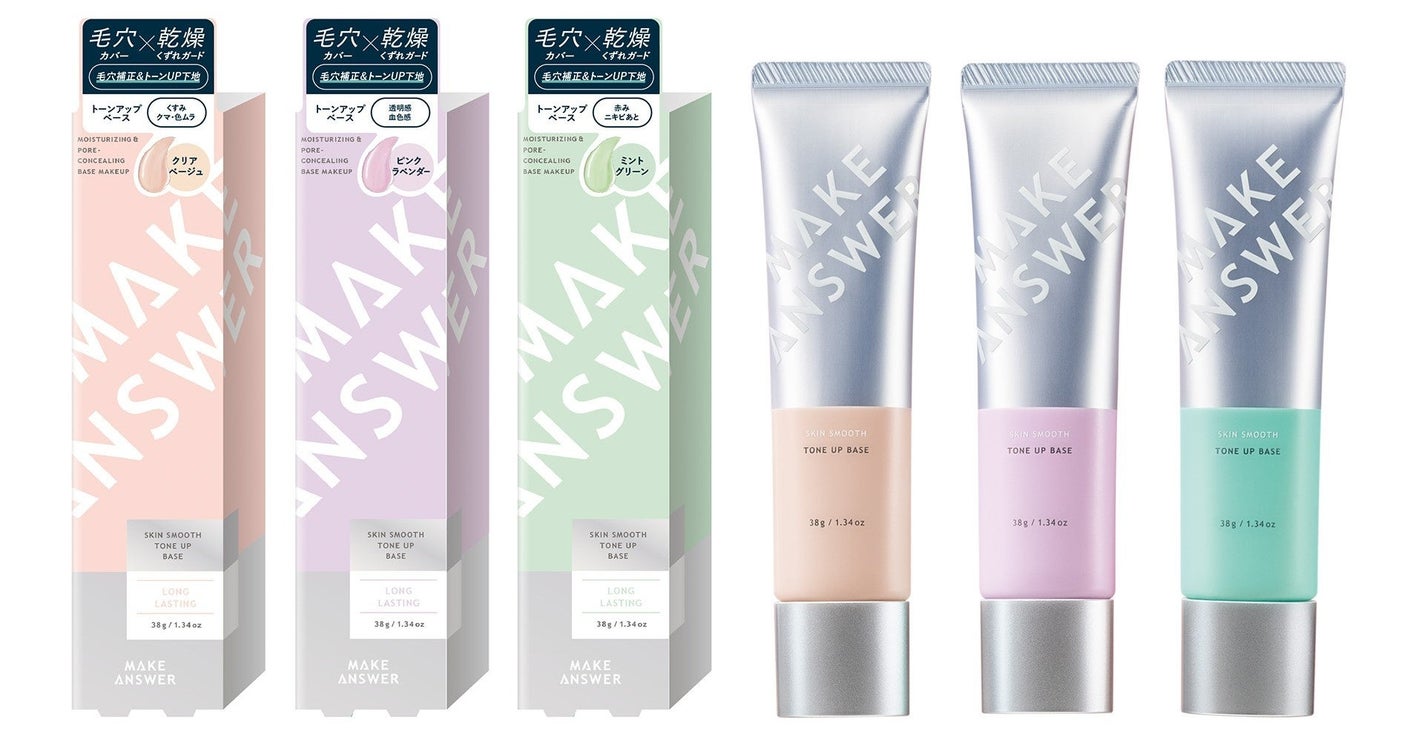 メイクアンサー スキンスムース トーンアップベース <化粧下地> MAKE ANSWER