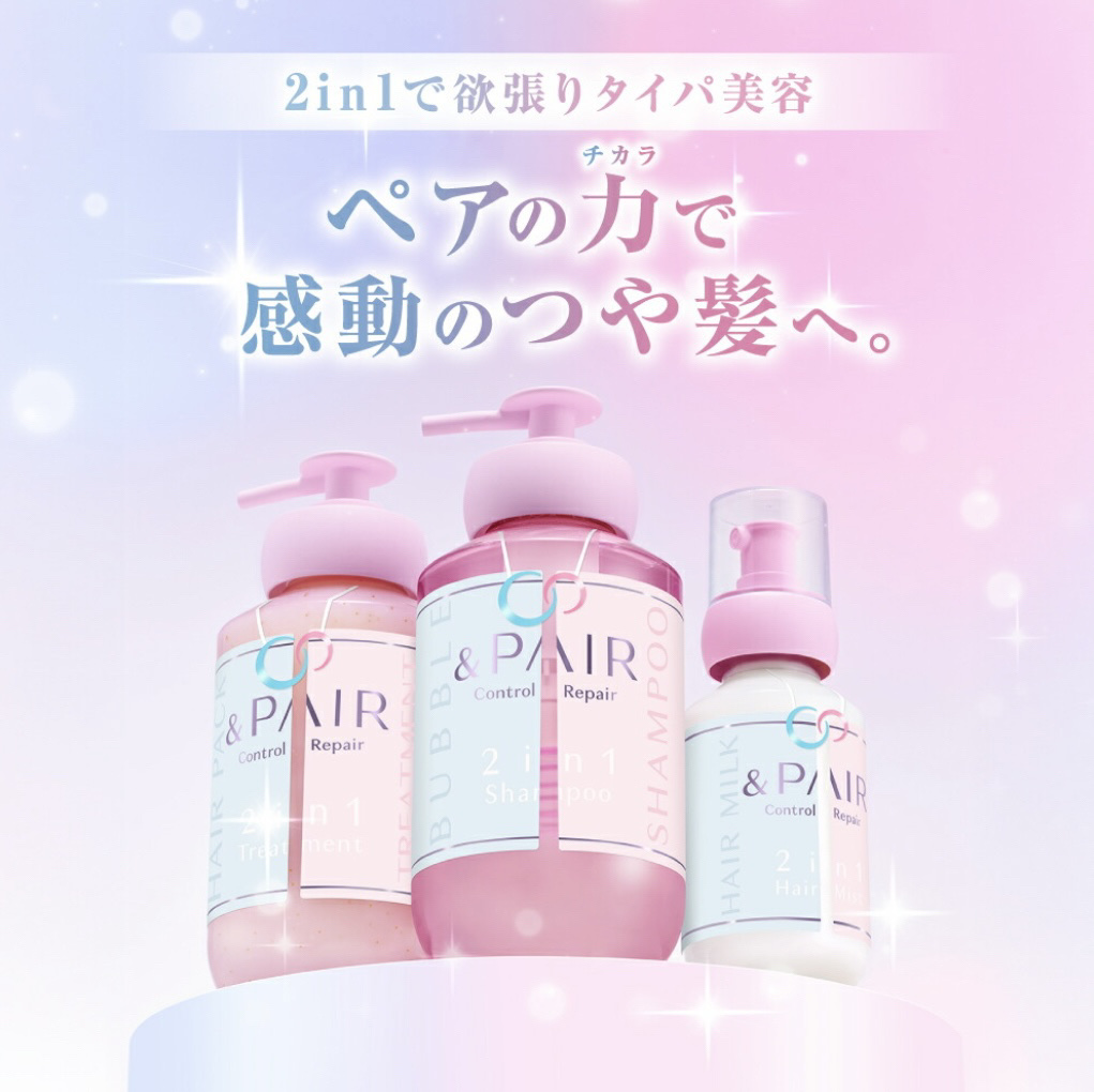 アンドペア コントロール リペア 2in1 ヘアミルクミスト/&PAIR/ヘアミストを使ったクチコミ（3枚目）