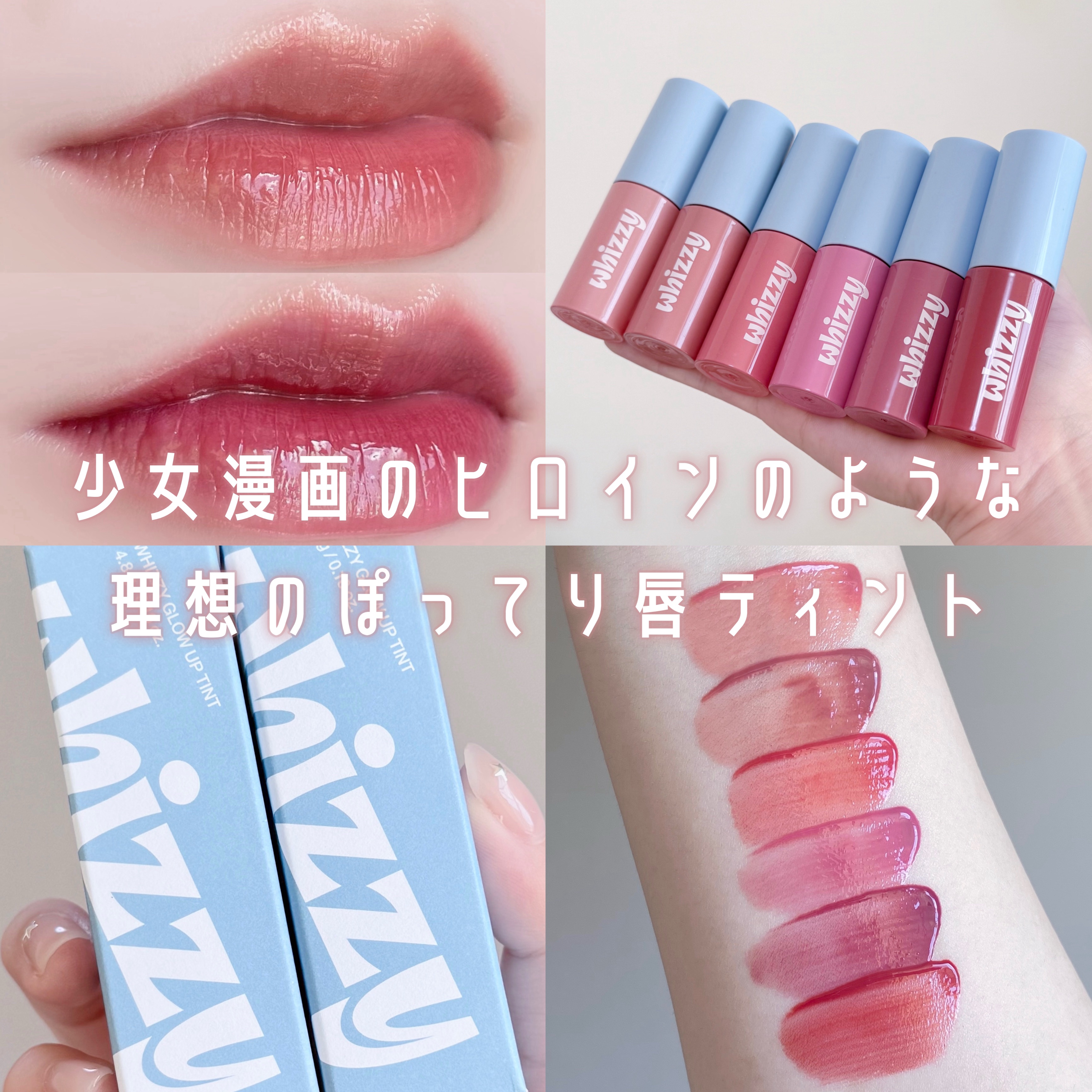 グローアップティント/WHIZZY/リップティントを使ったクチコミ（1枚目）