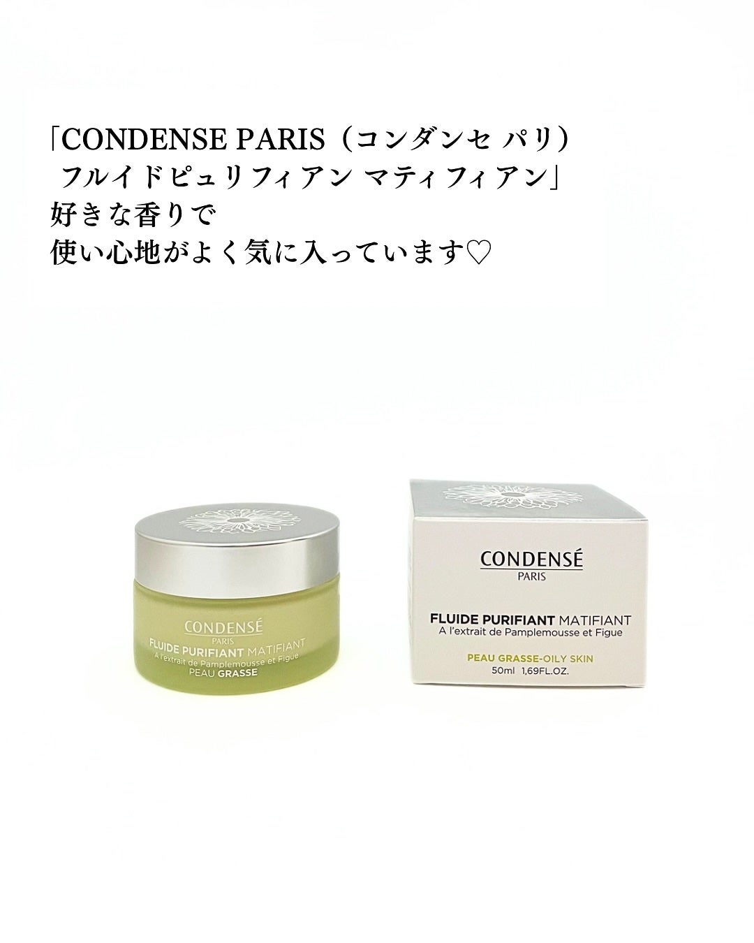 フルイド ピュリフィアンマティフィアン/コンデンセ パリ/乳液を使ったクチコミ(5枚目)