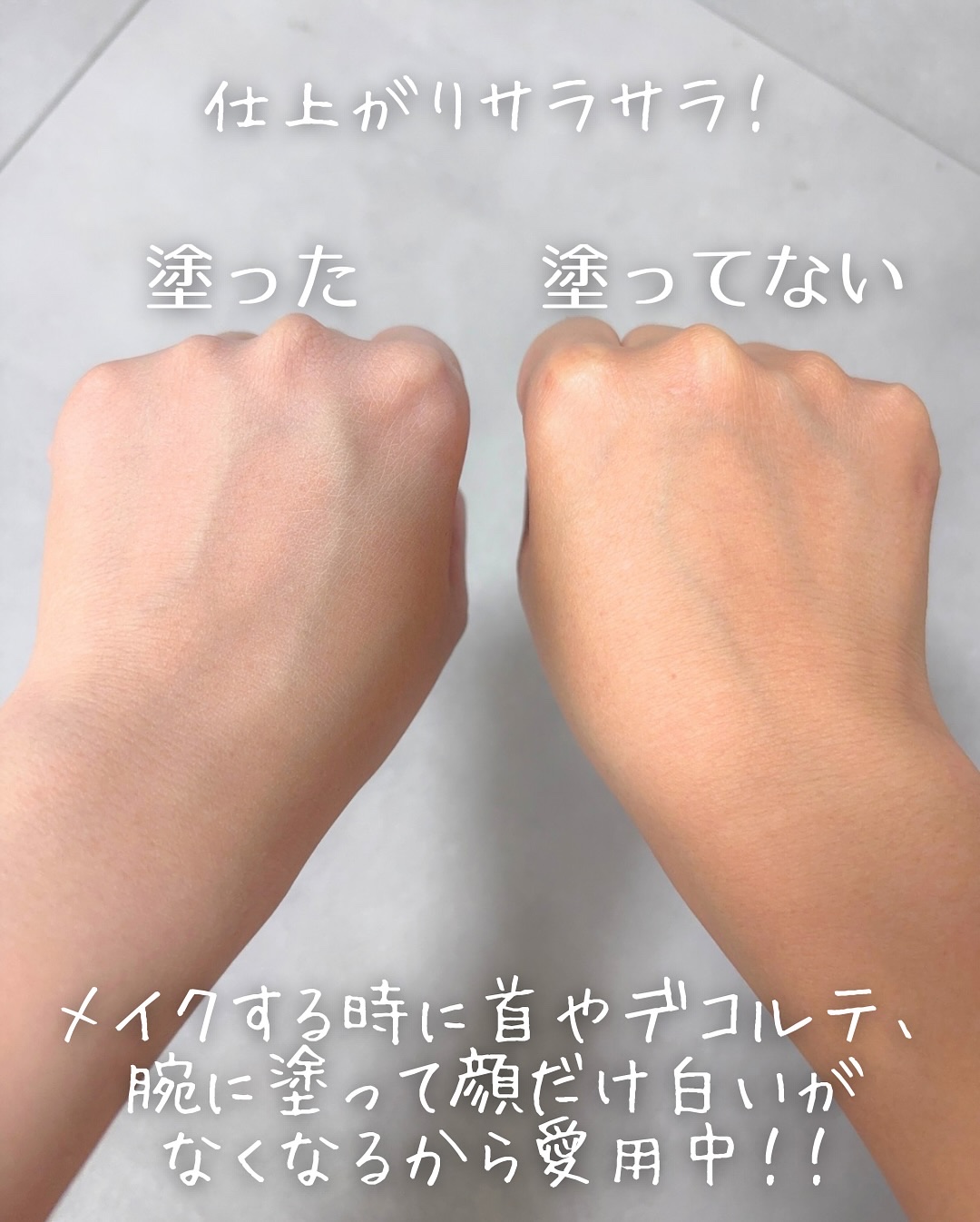 ホワイトニングドレストーンアップクリーム/COSNORI/化粧下地を使ったクチコミ（1枚目）