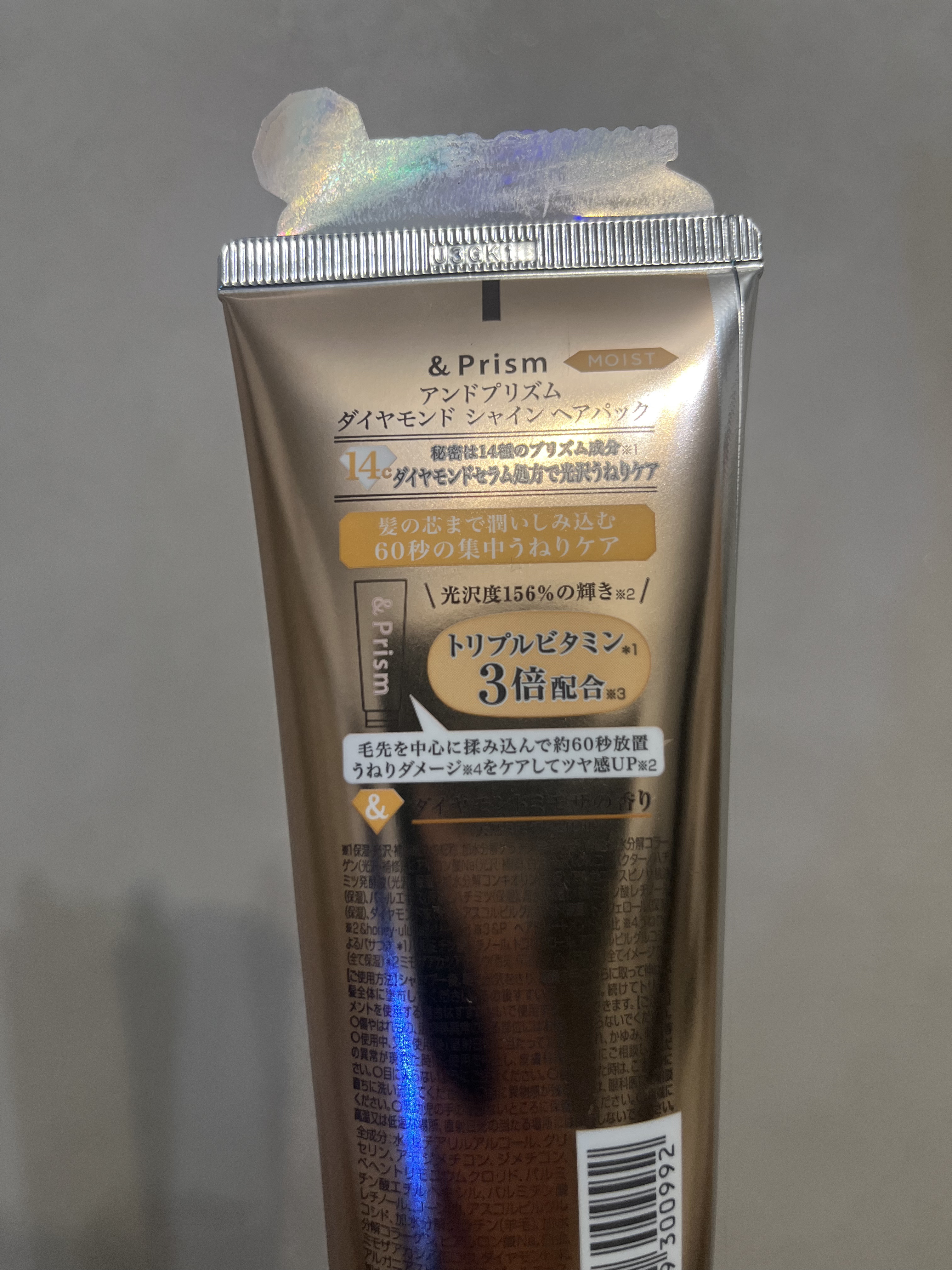 DIAMOND SHINE ヘアパック/&Prism/ヘアマスク・ヘアパックを使ったクチコミ（2枚目）