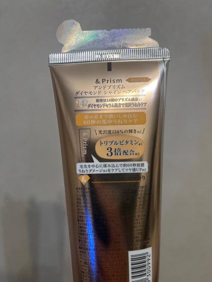 DIAMOND SHINE ヘアパック/&Prism/ヘアマスク・ヘアパックを使ったクチコミ(2枚目)