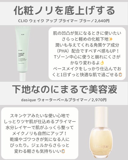 バニラコ プライムプライマー クラシック/BANILA CO/化粧下地を使ったクチコミ(5枚目)