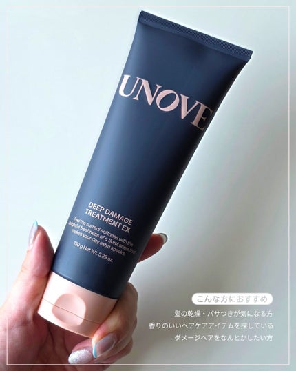 ディープダメージトリートメントEX/UNOVE/洗い流すヘアトリートメントを使ったクチコミ(4枚目)