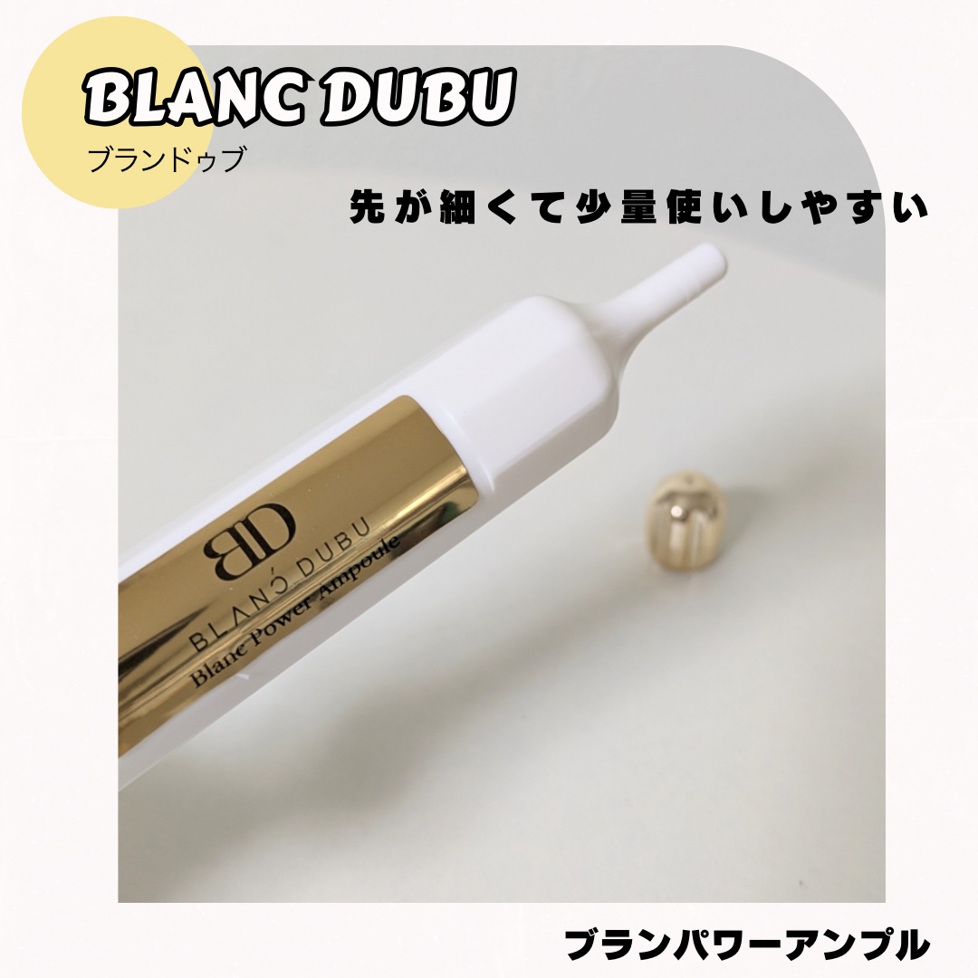 [ブランドゥブ] ヌボンセル ブランパワーアンプル/BLANC DUBU/美容液を使ったクチコミ（3枚目）