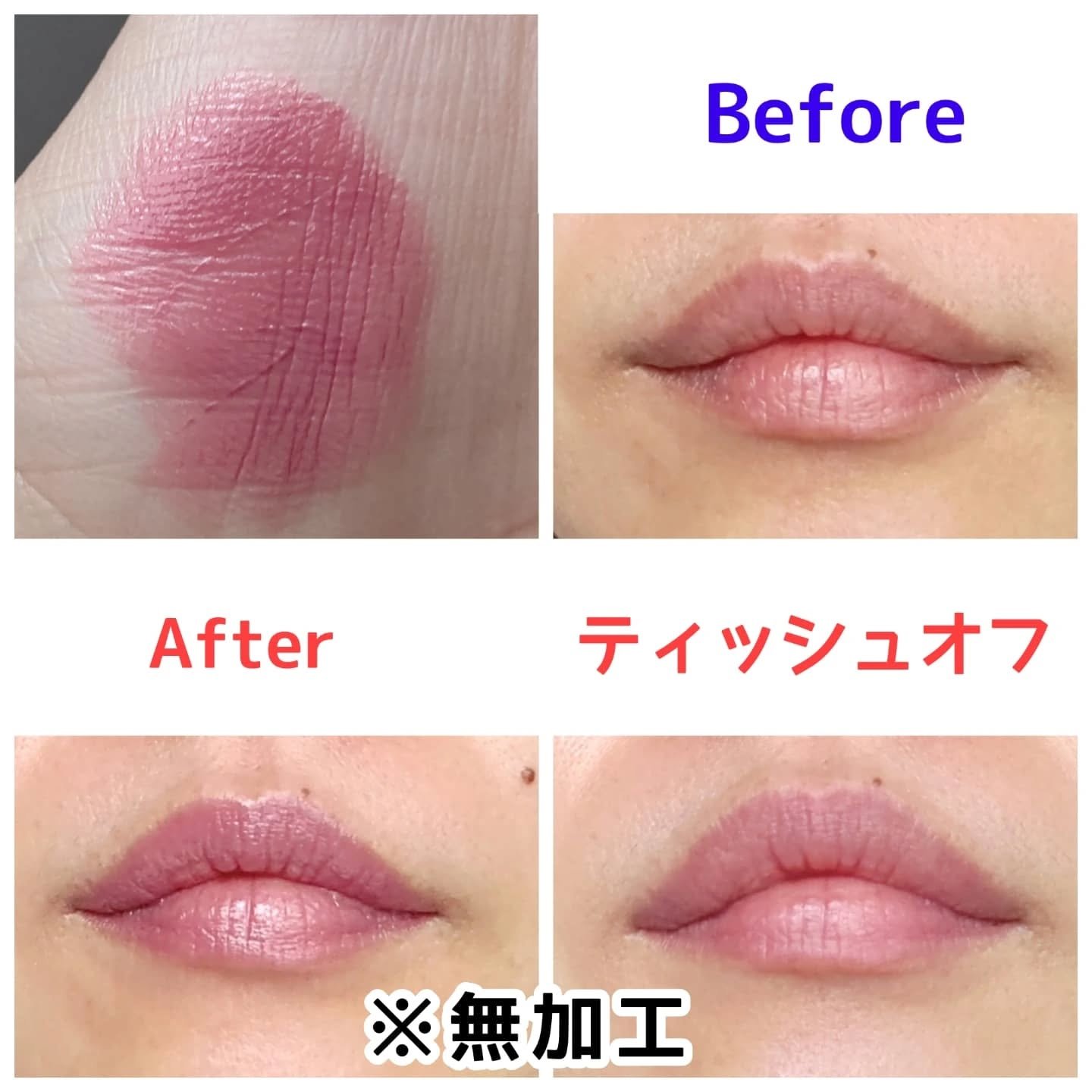 キスミー　フェルム　ルージュアクト/キスミー フェルム/口紅を使ったクチコミ（2枚目）