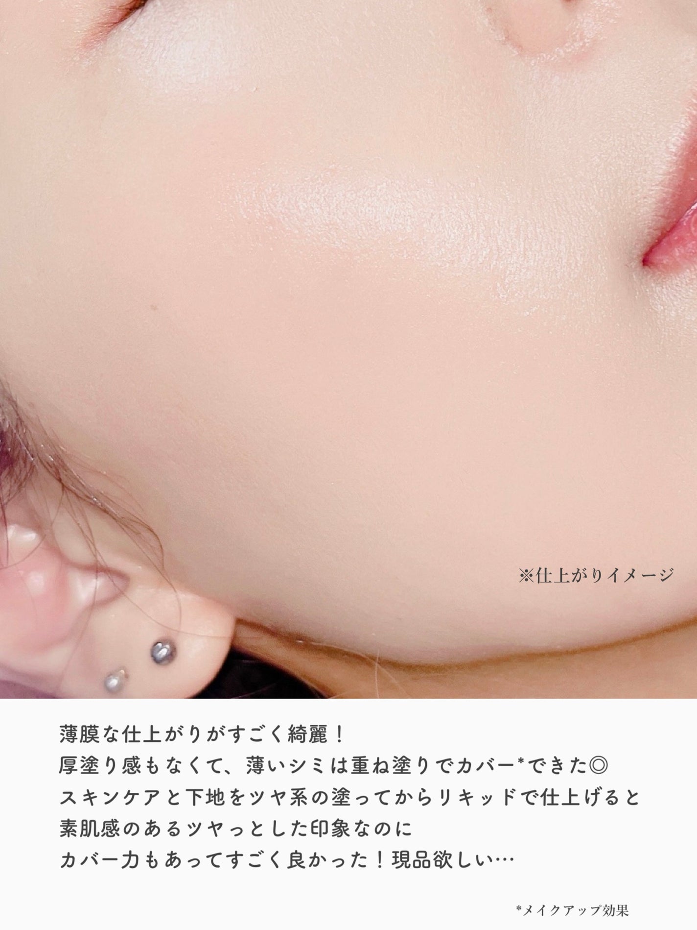 スキン イリュージョン フルカバレッジ ファンデーション/CLARINS/リキッドファンデーションを使ったクチコミ(4枚目)