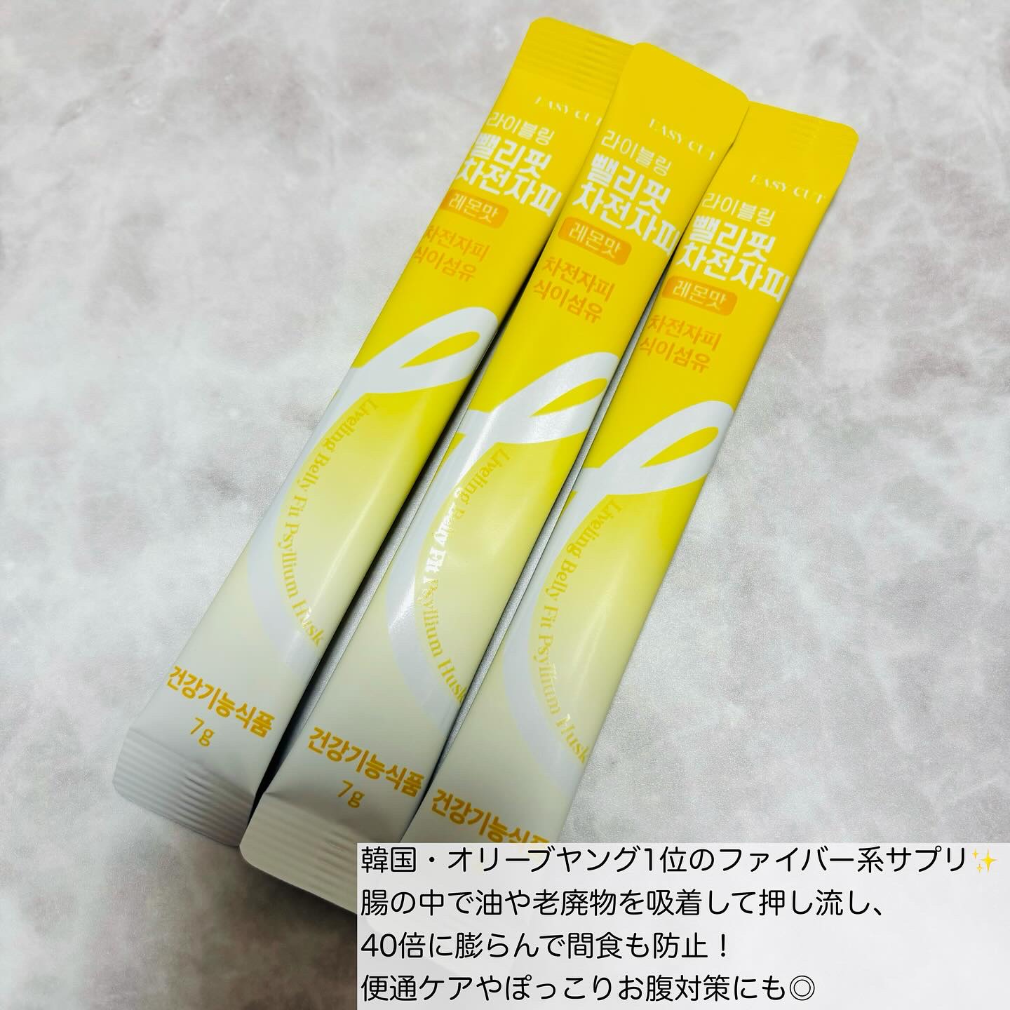 ライブリングオオバコ外皮食物繊維/LIVELING/その他ドリンクを使ったクチコミ（2枚目）