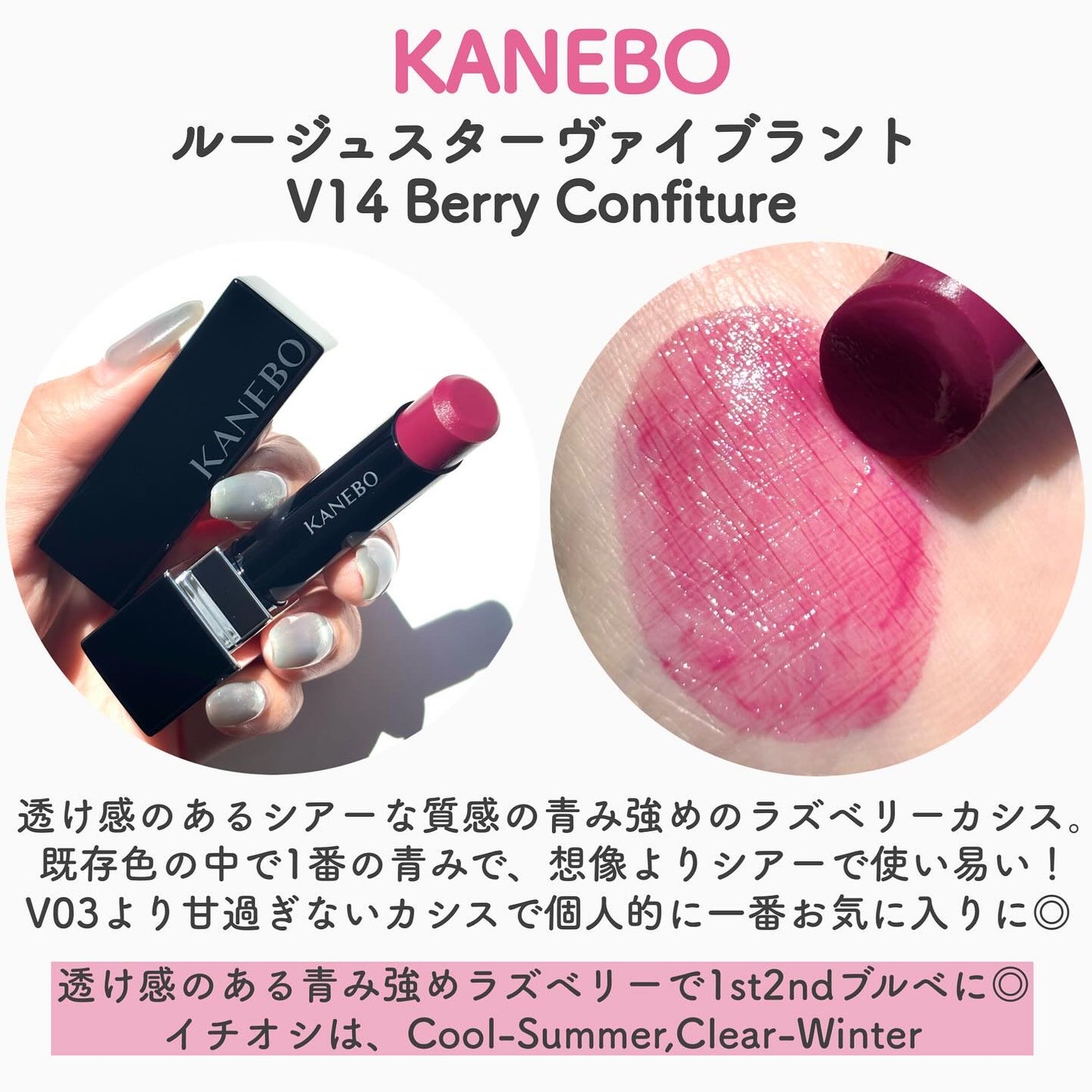 ルージュスターヴァイブラント/KANEBO/口紅を使ったクチコミ(3枚目)