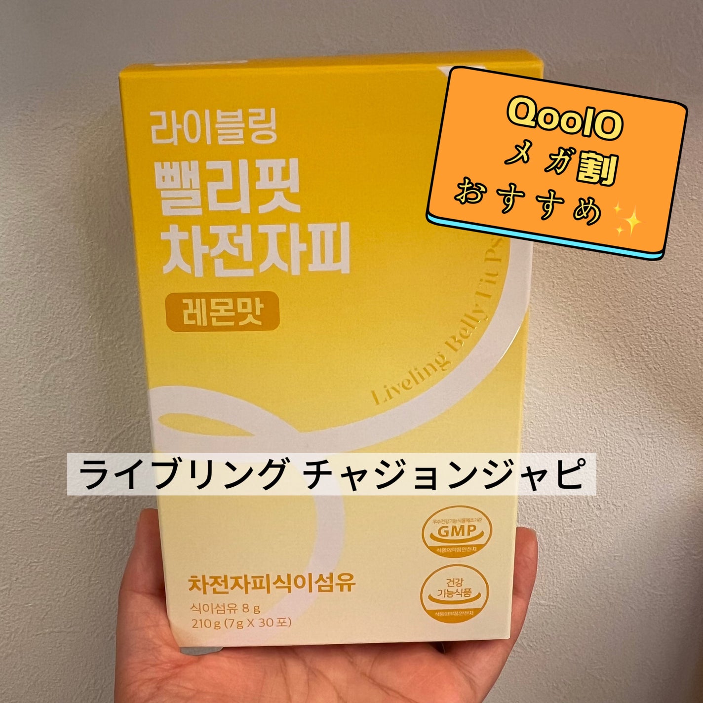 ライブリングオオバコ外皮食物繊維/LIVELING/その他ドリンクを使ったクチコミ(1枚目)