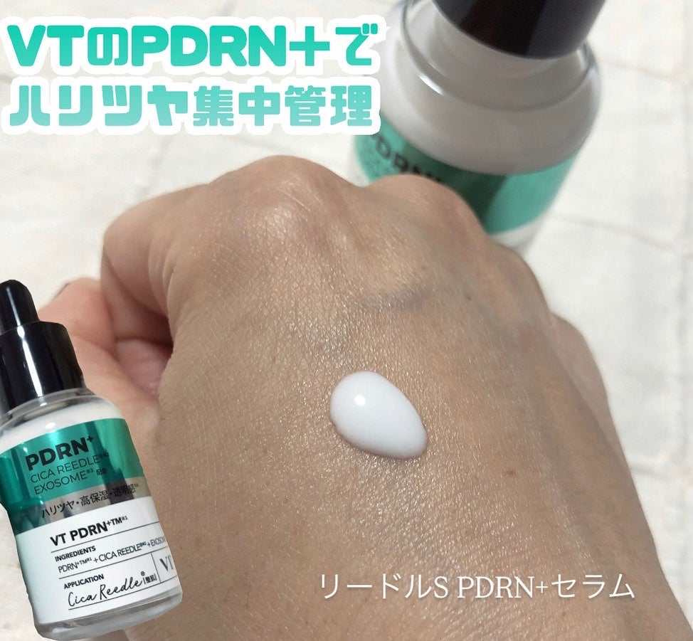 リードルS PDRN+ セラム/VT/美容液を使ったクチコミ(5枚目)