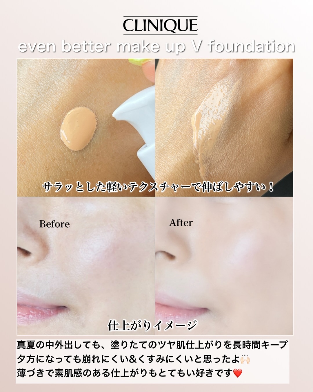 イーブン ベター メイクアップ  V ファンデーション 50/CLINIQUE/リキッドファンデーションを使ったクチコミ（3枚目）
