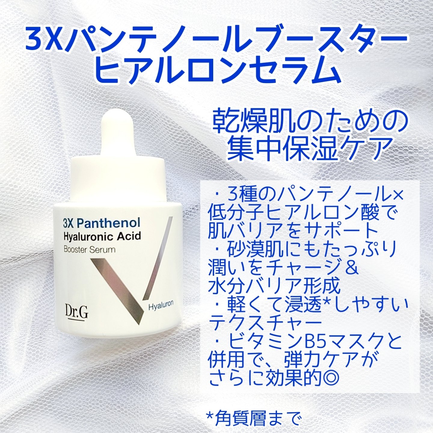 ドクタージー ピュア ビタミンB モイスチャライジングマスク/Dr.G/シートマスク・パックを使ったクチコミ（2枚目）