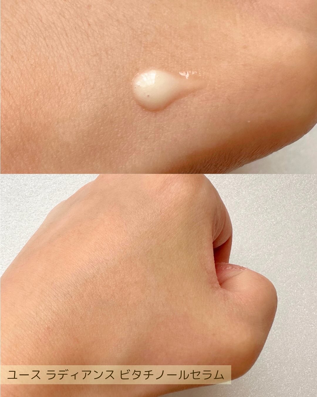 ユース ラディアンス ビタチノール セラム/primera/美容液を使ったクチコミ(3枚目)