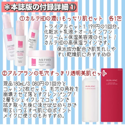 クラリファイイング リリーサー/ALBLANC/クレンジングウォーターを使ったクチコミ(3枚目)