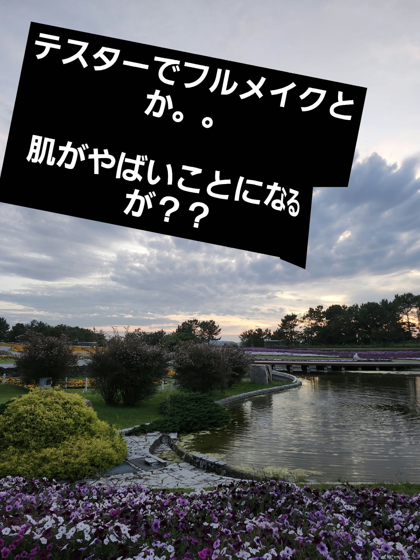 Victoria on LIPS ãð¿ð¿ãããŒãŒããé©ããðâŒïžãã©ãã°ã¹ãã¢ã§èŠããã女ååŠçã¯..ãïŒ1æç®ïŒ