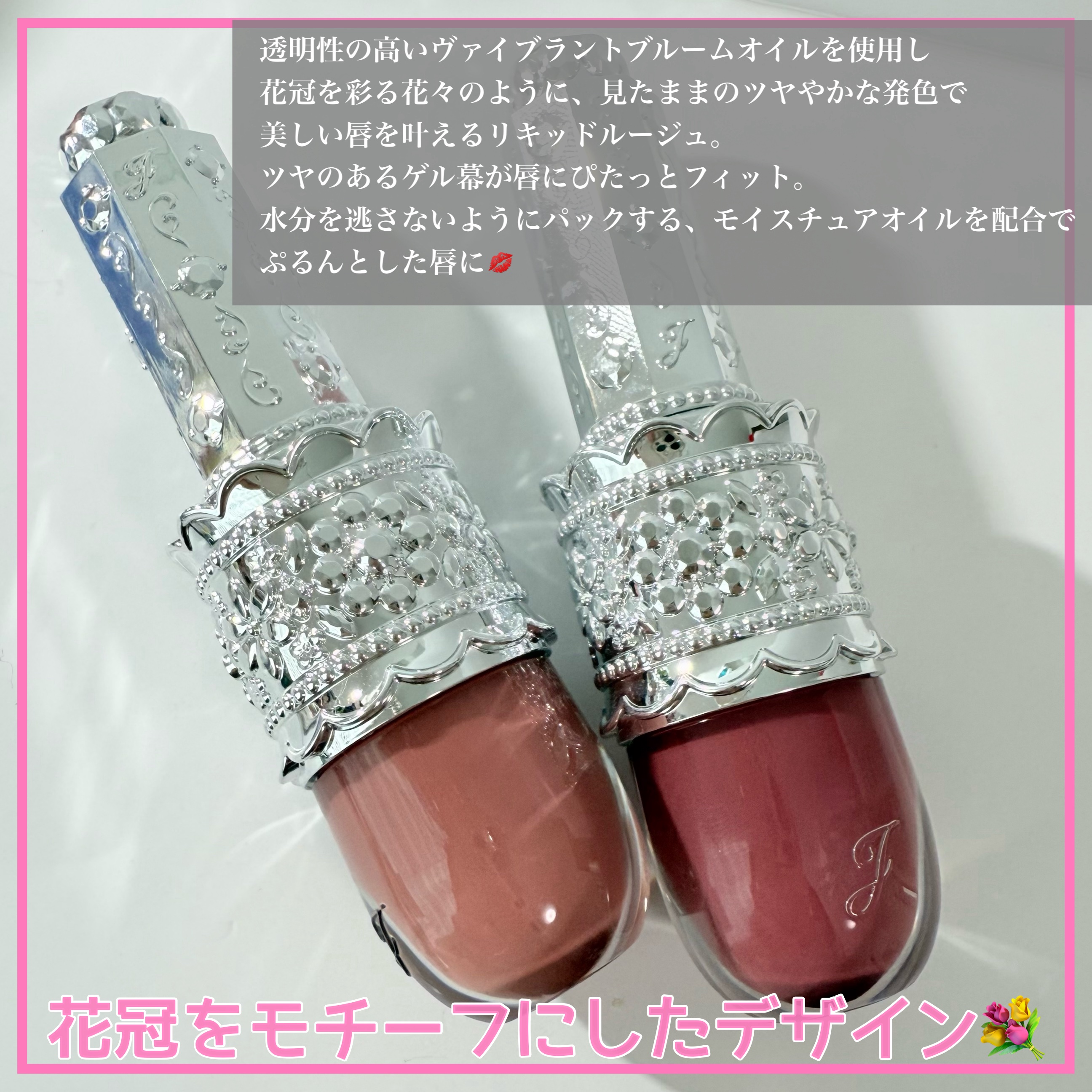 リップラッカー　ブルーミングガーランド/JILL STUART/口紅を使ったクチコミ（2枚目）