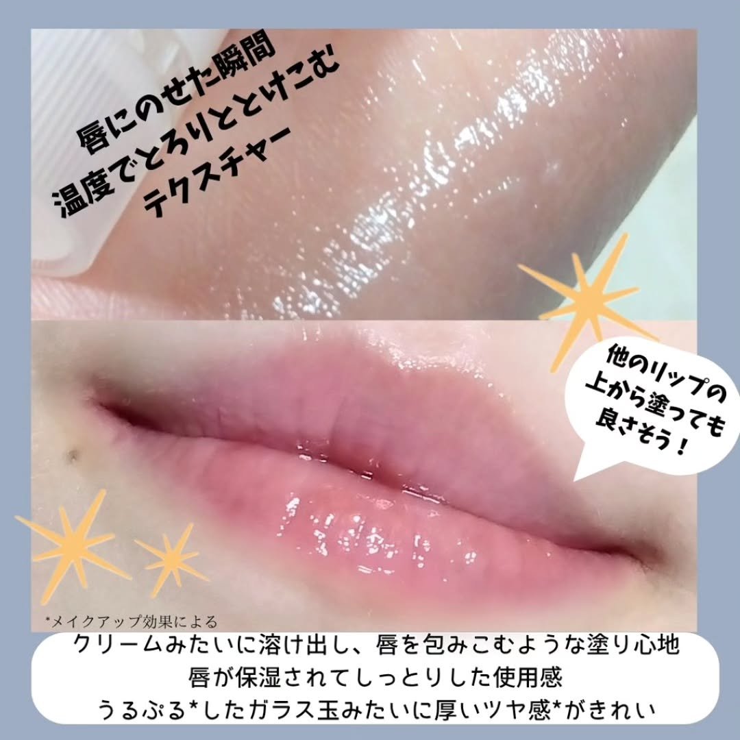 メンソレータム リップフォンデュ/メンソレータム/リッププランパーを使ったクチコミ（3枚目）