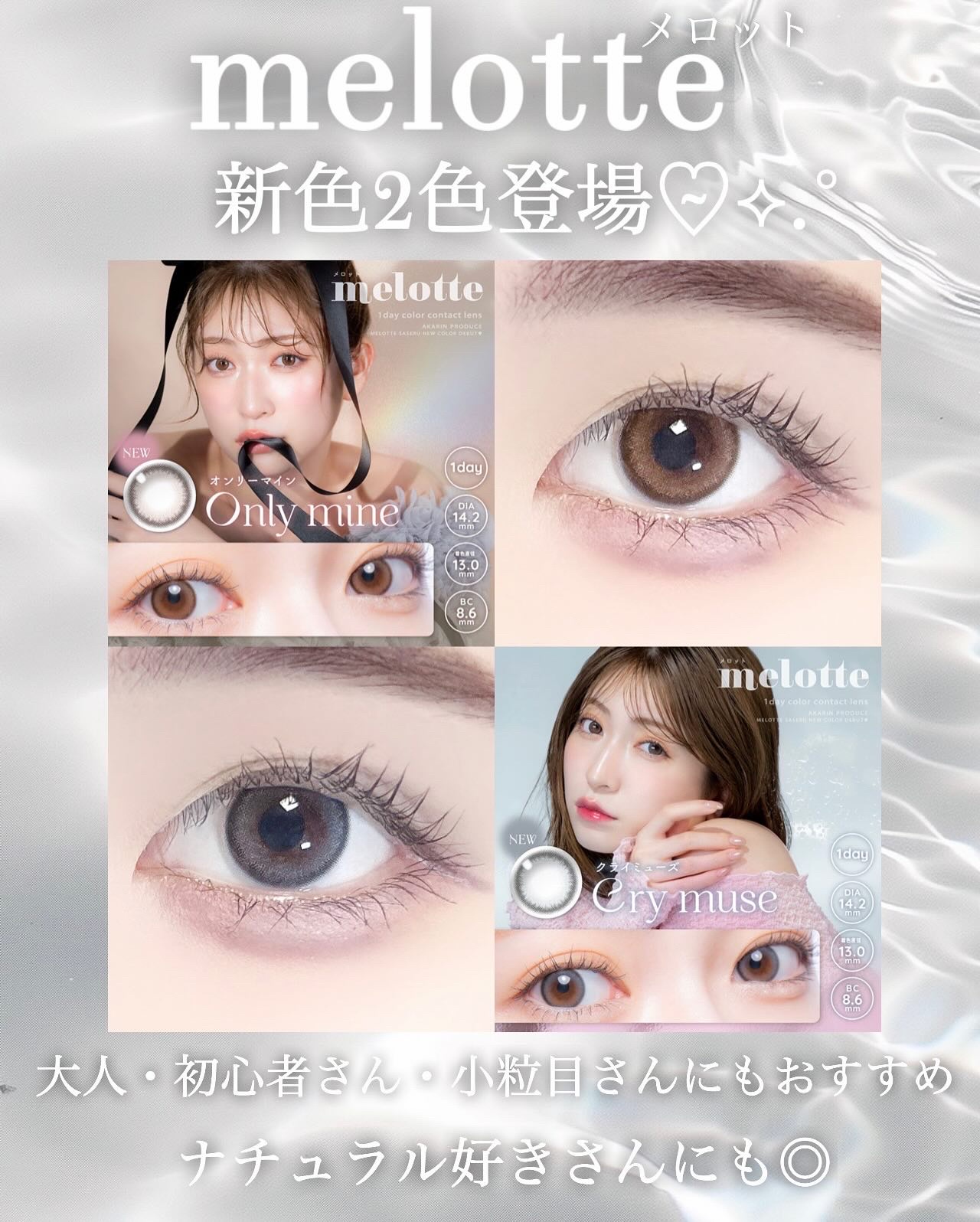 melotte 1day/melotte/ワンデー（１DAY）カラコンを使ったクチコミ（1枚目）