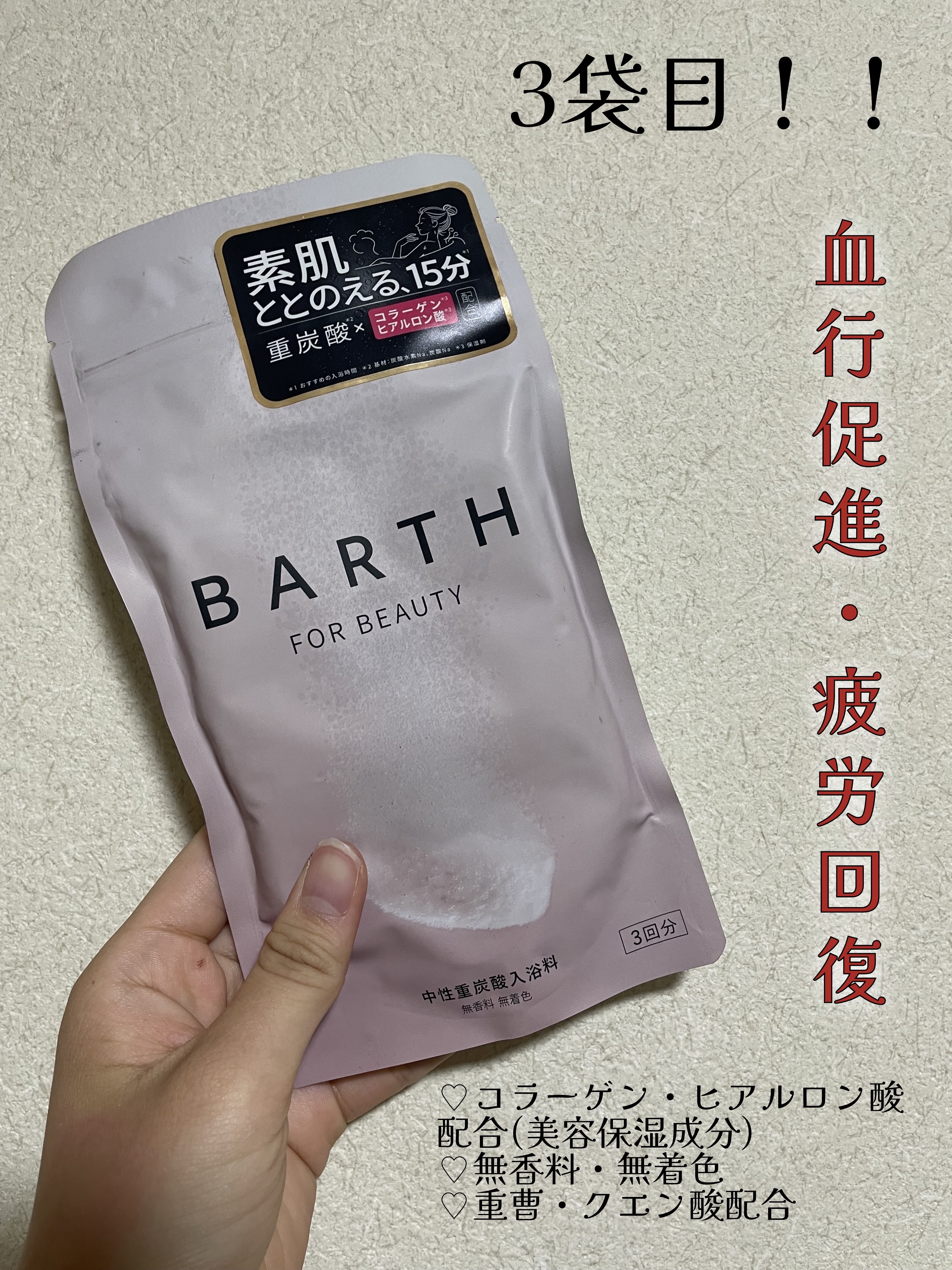 めぐりズム 蒸気でホットアイマスク 無香料/めぐりズム/ホットアイマスクを使ったクチコミ（3枚目）