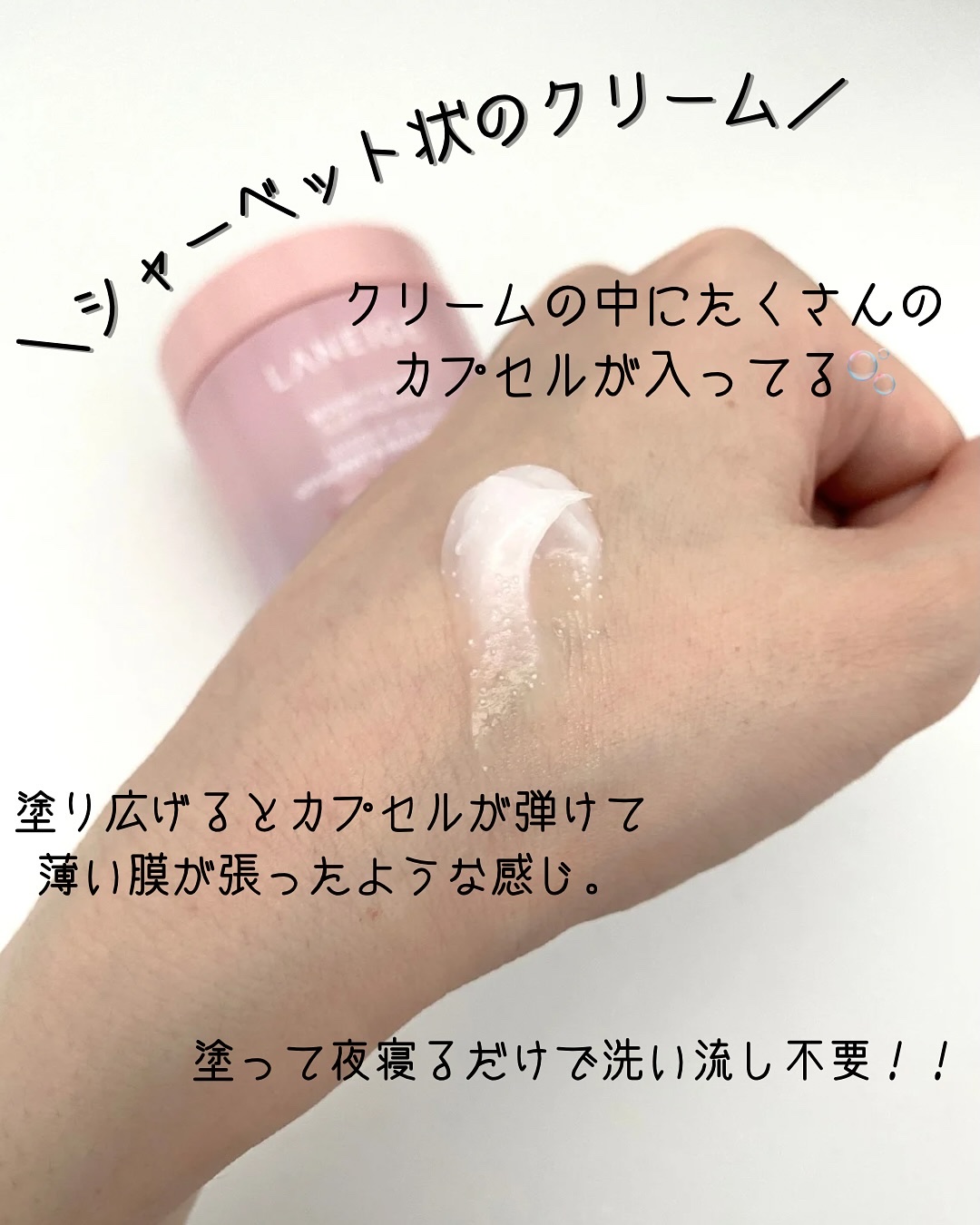 バウンシースリーピングマスク/LANEIGE/フェイスクリームを使ったクチコミ（2枚目）