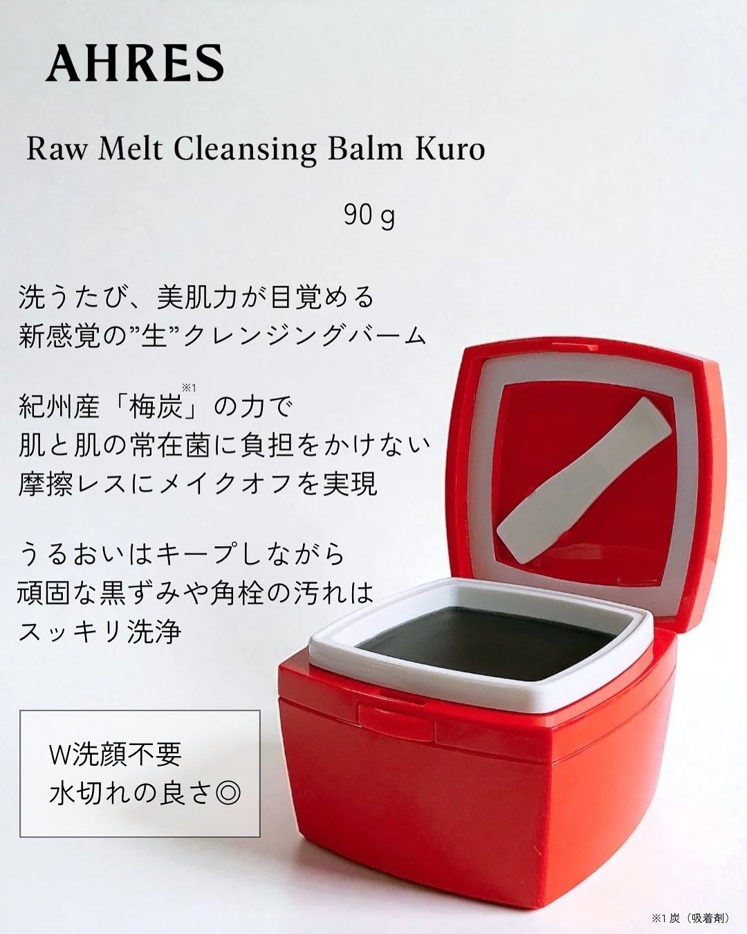 ローメルト クレンジングバーム クロ/アーレス/クレンジングバームを使ったクチコミ（3枚目）