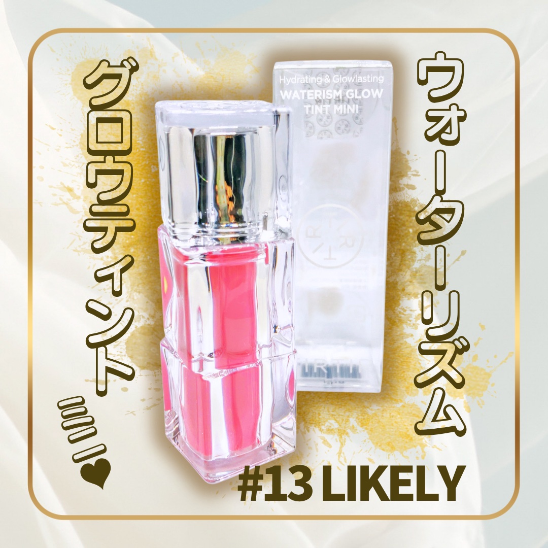 ウォーターリズムグロウティント 13 LIKELY（ミニ）/TIRTIR(ティルティル)/リップティントを使ったクチコミ（1枚目）