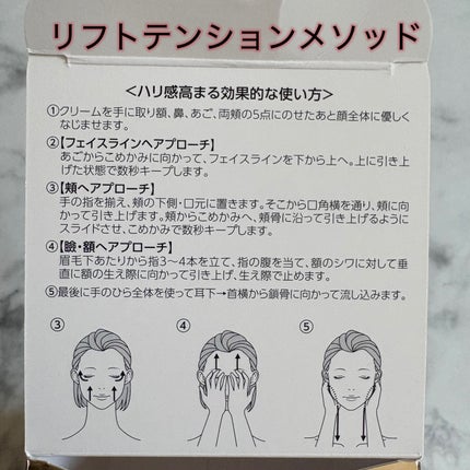 オバジXバイタライズリフトクリーム/オバジ/フェイスクリームを使ったクチコミ(3枚目)