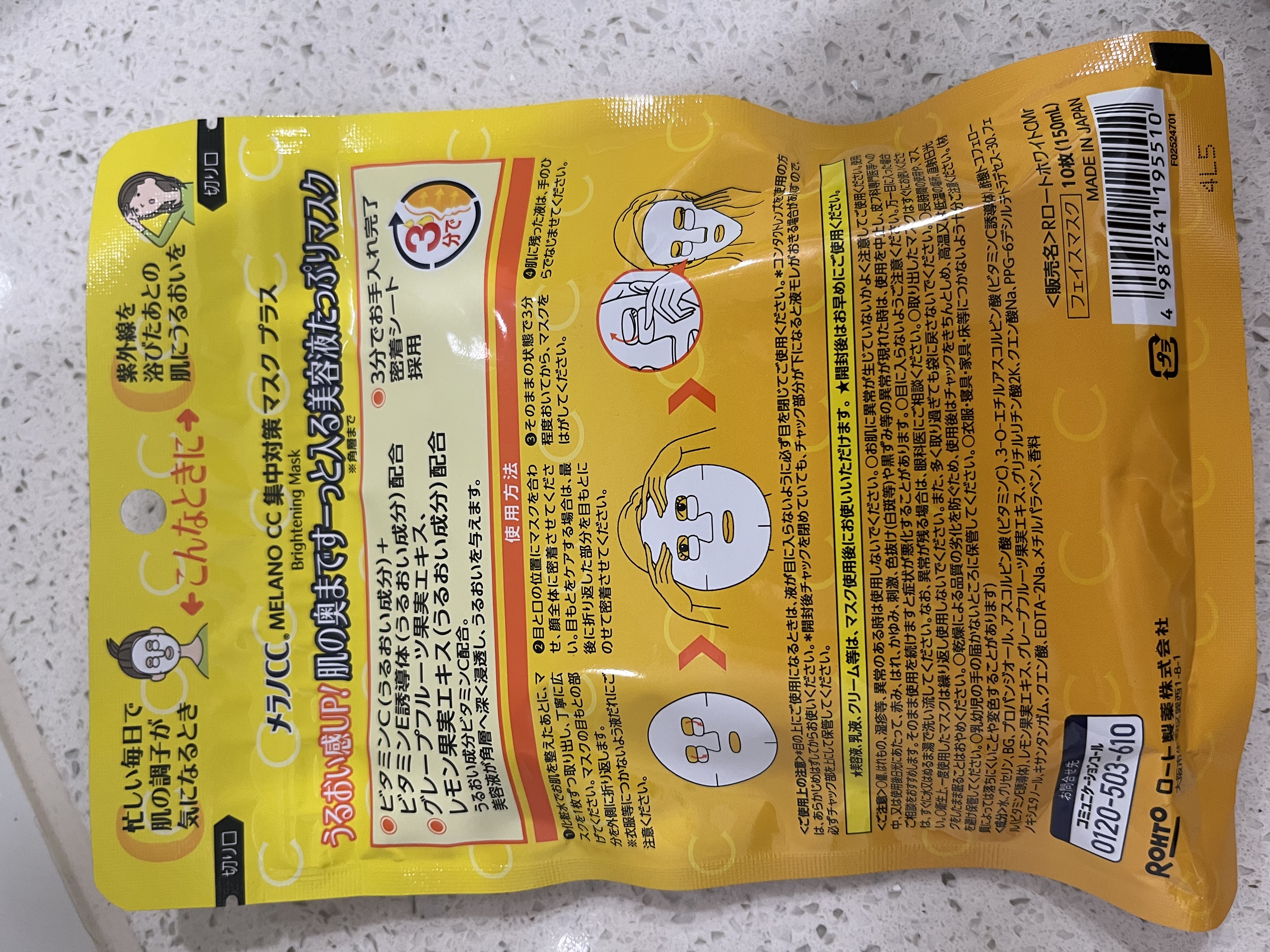 を使ったクチコミ（2枚目）