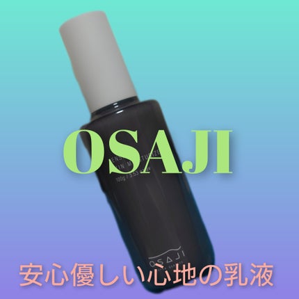 センシティブ スキン モイスチャライザー /OSAJI/乳液を使ったクチコミ(1枚目)