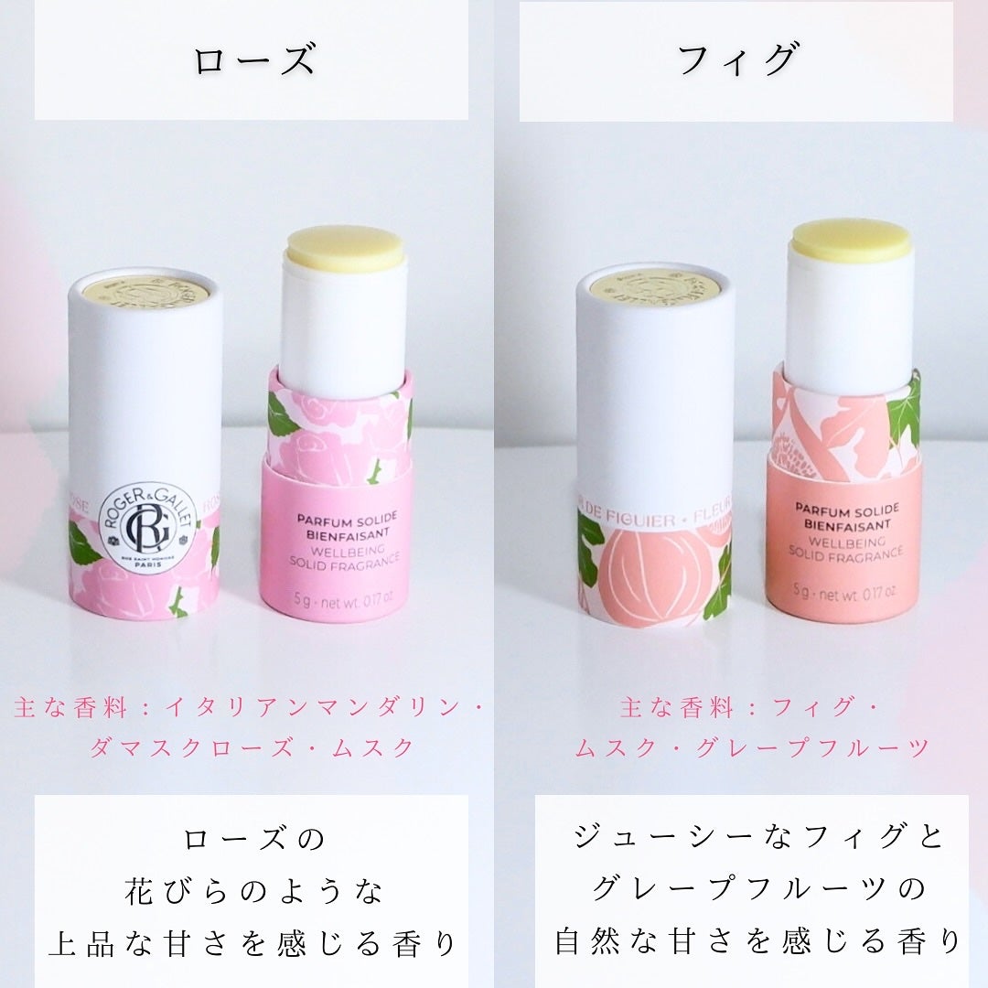 ソリッド フレグランス/ロジェ・ガレ/練り香水を使ったクチコミ(5枚目)