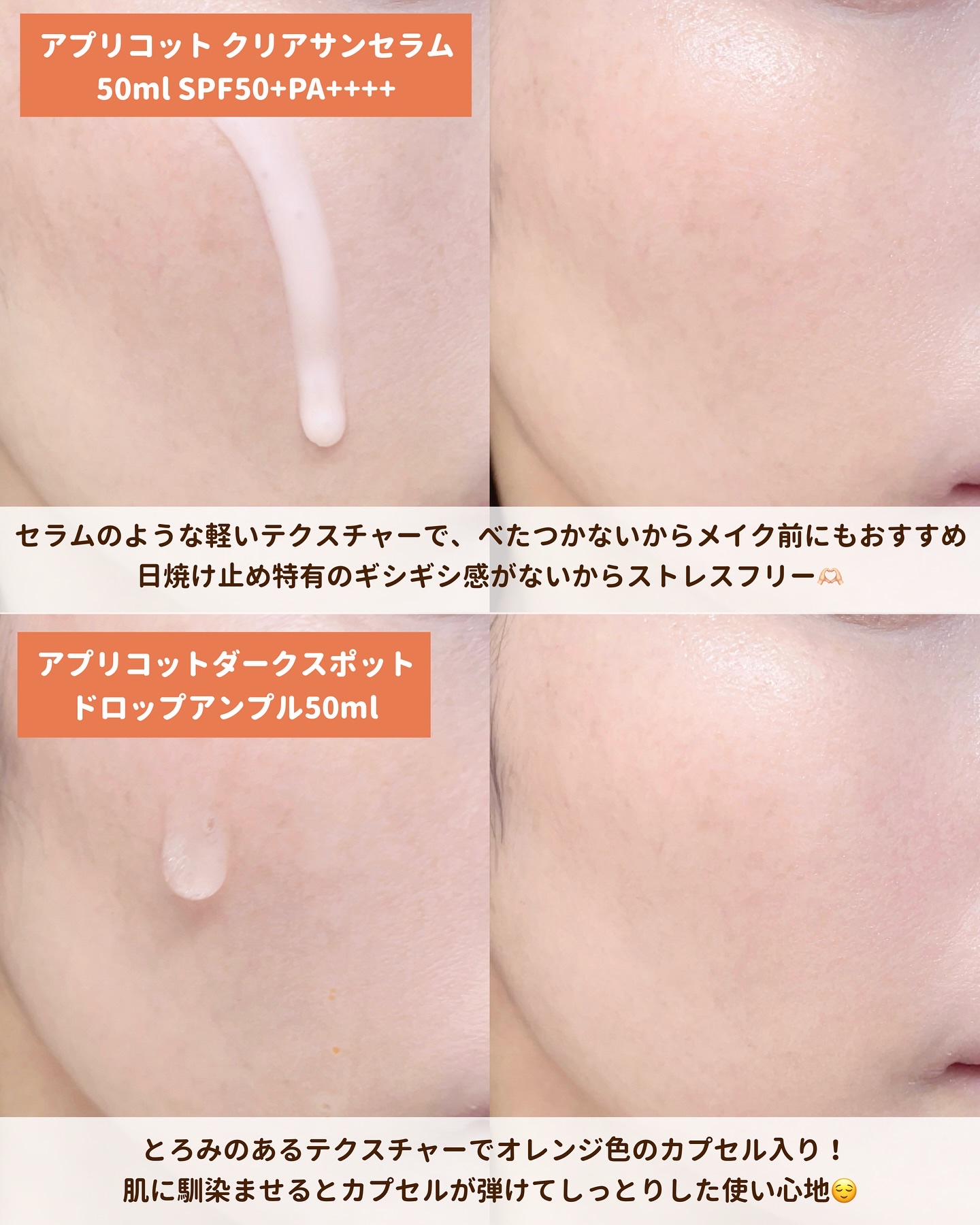 アプリコットクリアサンセラム/I'm from/日焼け止めローションを使ったクチコミ（2枚目）