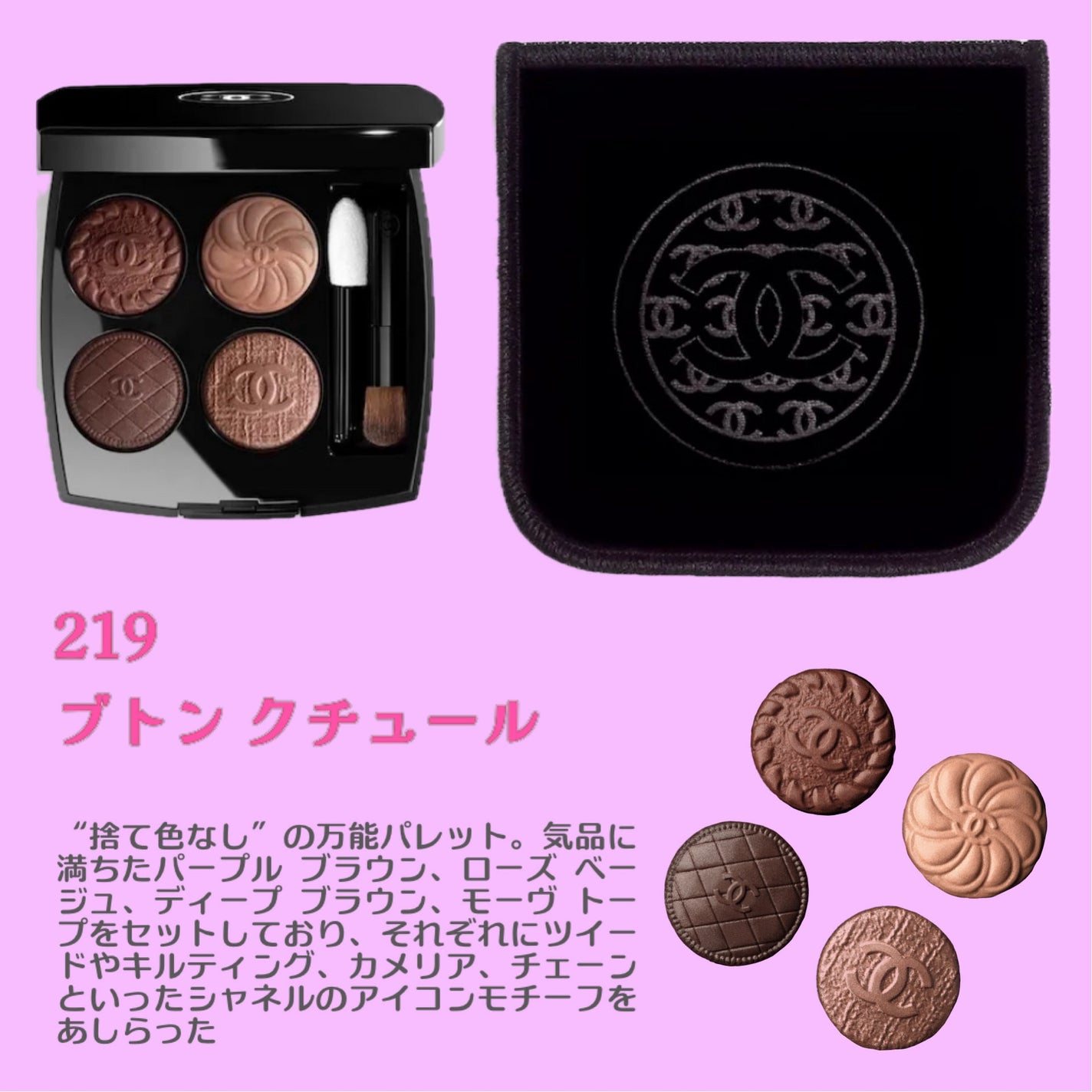 レ キャトル オンブル ブトン/CHANEL/アイシャドウパレットを使ったクチコミ(3枚目)